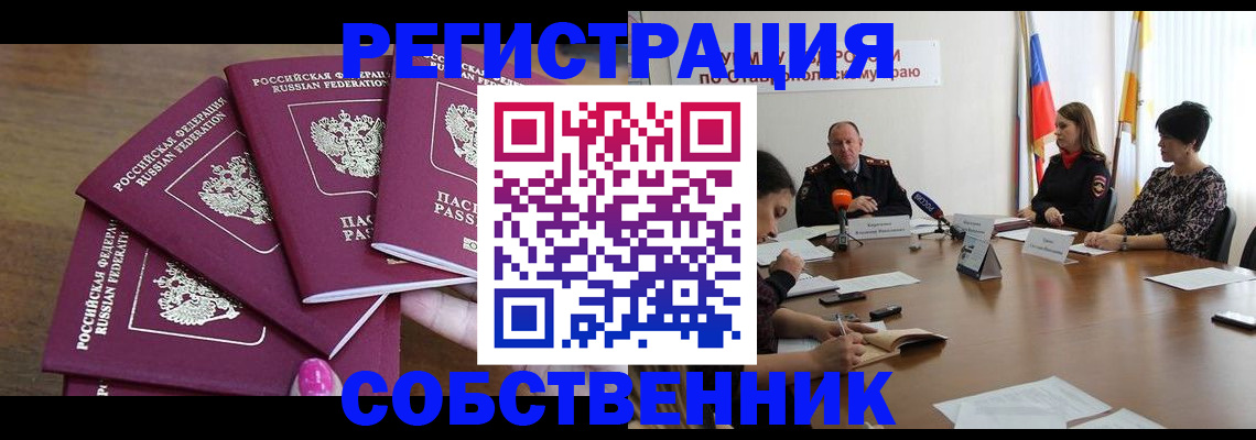 прописка ребенка в Гусиноозёрске