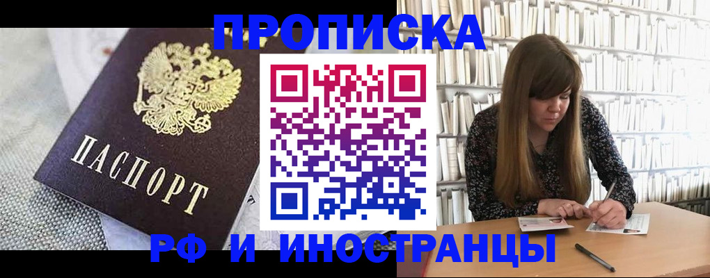 прописка для кредита в Гусиноозёрске