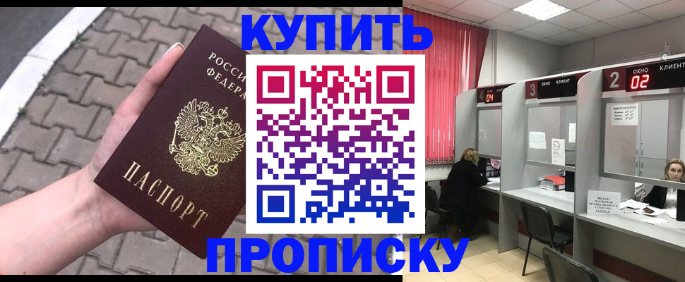 временная регистрация гарантия в Гусиноозёрске