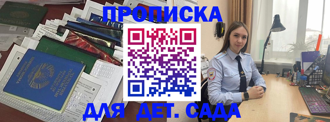 временная регистрация купить в Гусиноозёрске